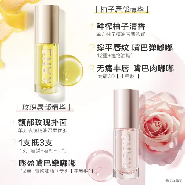 韩束 丰盈唇部精华蜜润唇膏 保湿 玫瑰粉