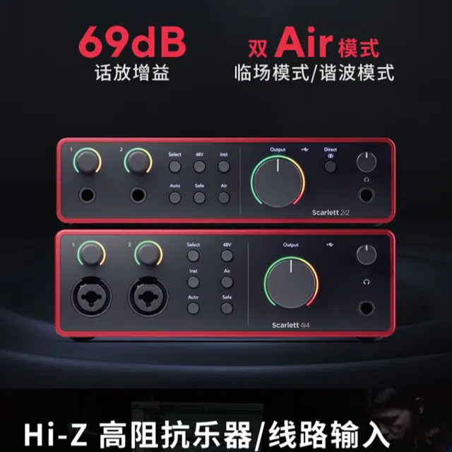 FOCUSRITE ScarlettSolo Studio)