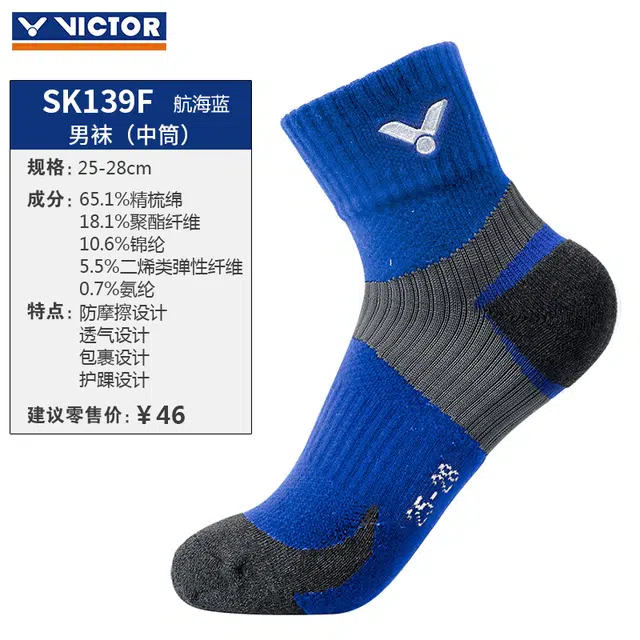 VICTOR logo 1