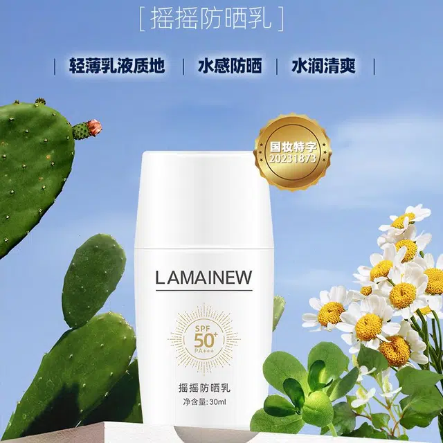 LAMAINEW 30ml