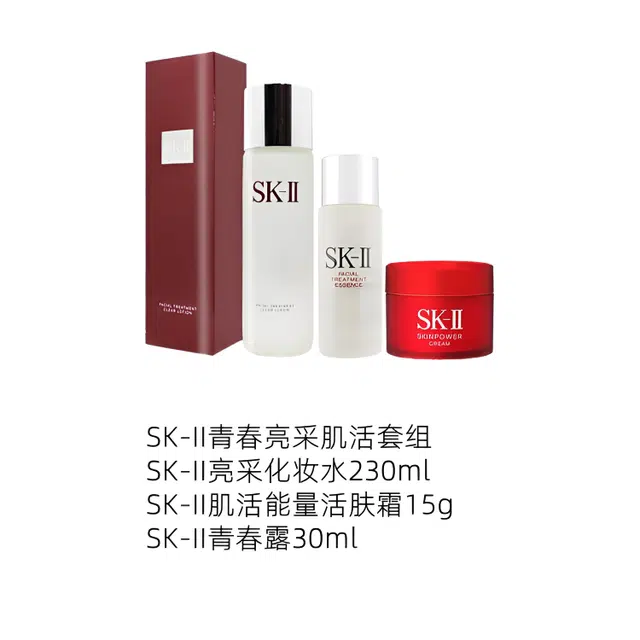 SK-II 230ml+30ml+15g