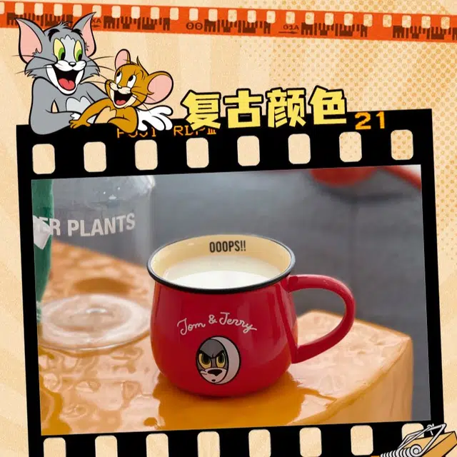 TOM AND JERRY OOOPS IP