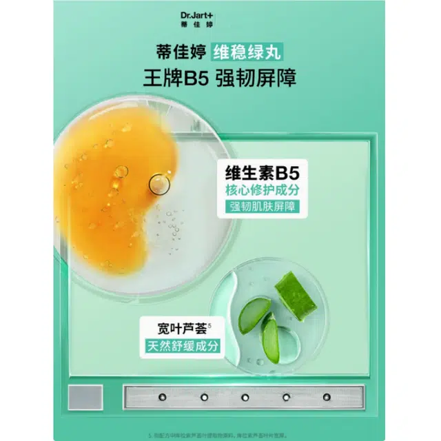 蒂佳婷 绿丸面膜 水动力面膜 补水保湿舒缓