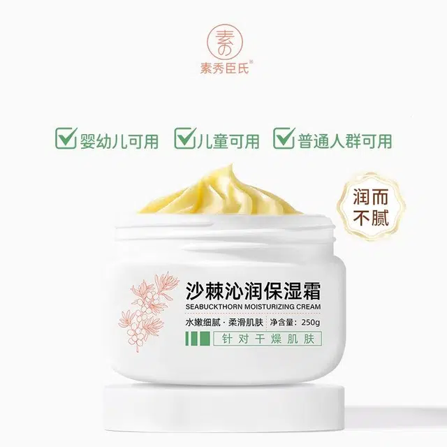 素秀臣氏 通用 保湿清爽滋润补水