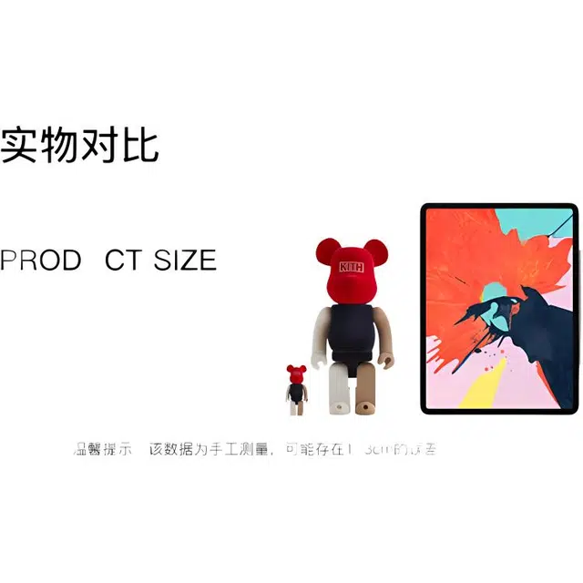 BERBRICK x KITH 7cm28cm