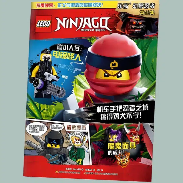 LEGO 12