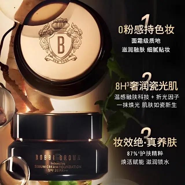 BOBBI BROWN 2023 30ml