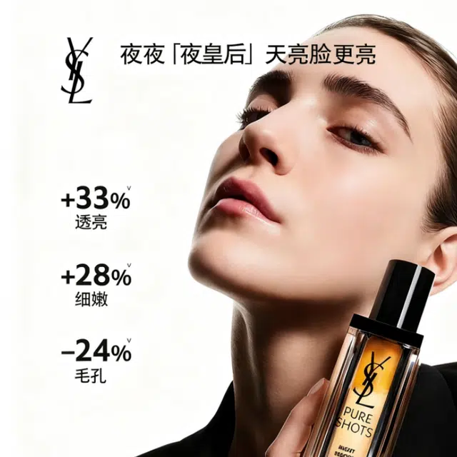 YSL 2 30ml50ml