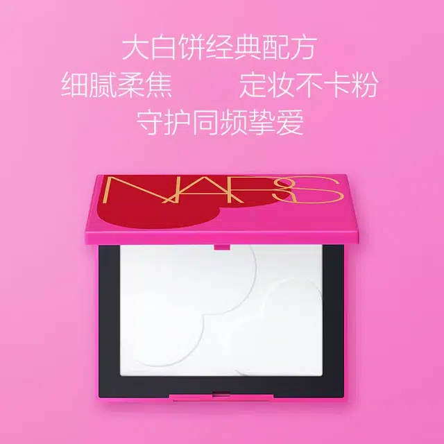 NARS 8.5g