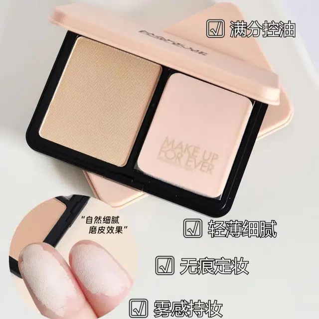 makeupforever 11g2023