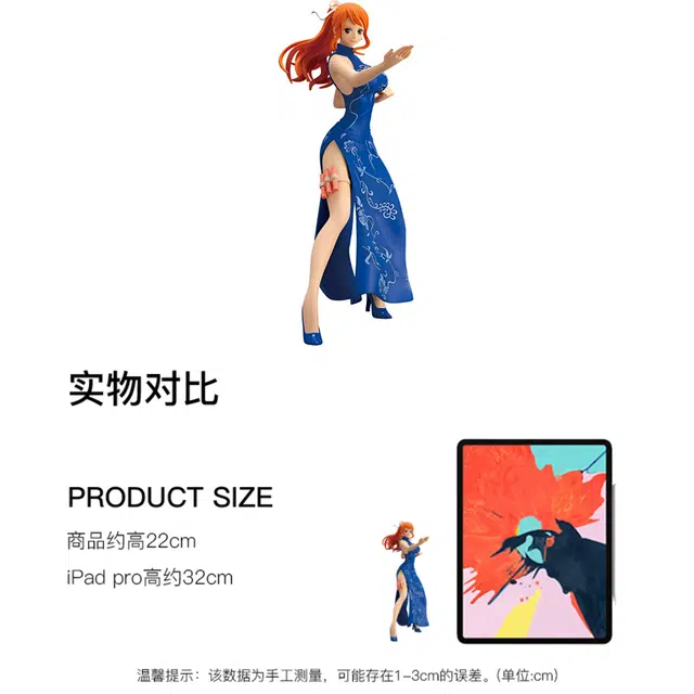 BANPRESTO ver. 22cm