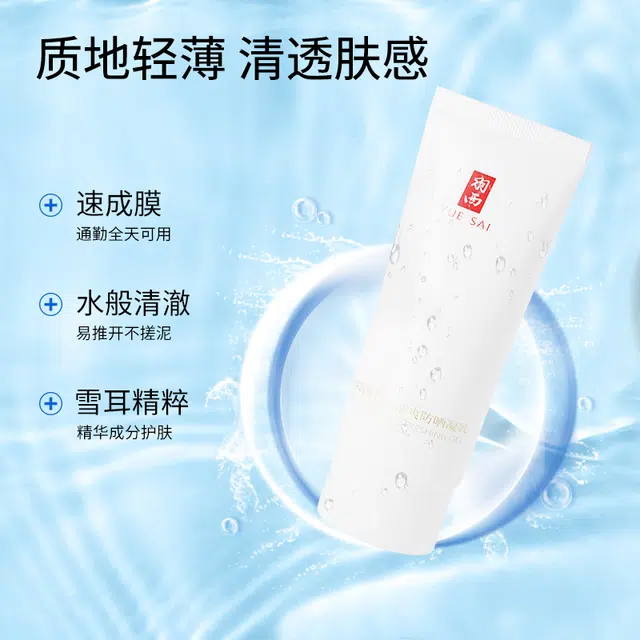 SPF50 50ml 50ml*2