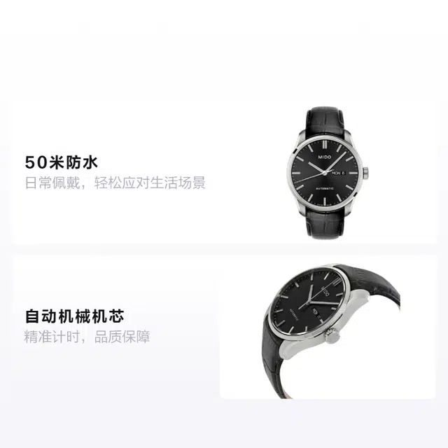 MIDO 50 42.5mm M024.630.16.051.00