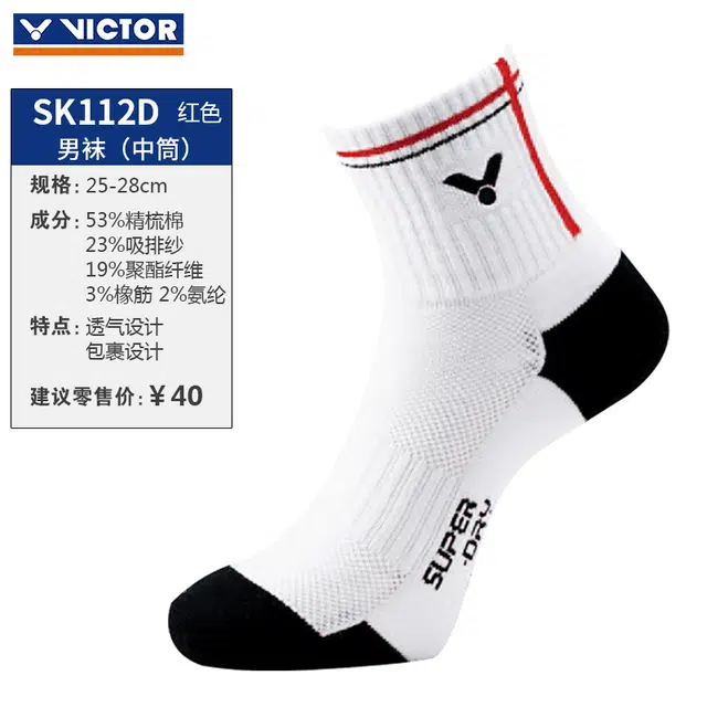 VICTOR logo 1