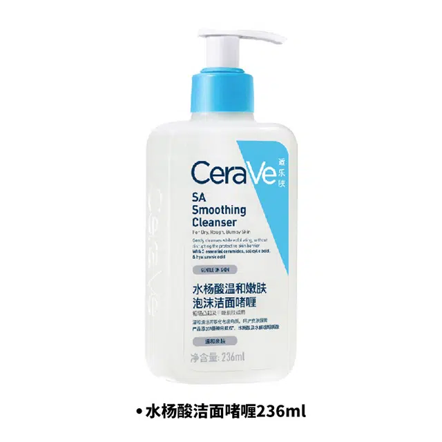 CeraVe Cleanser