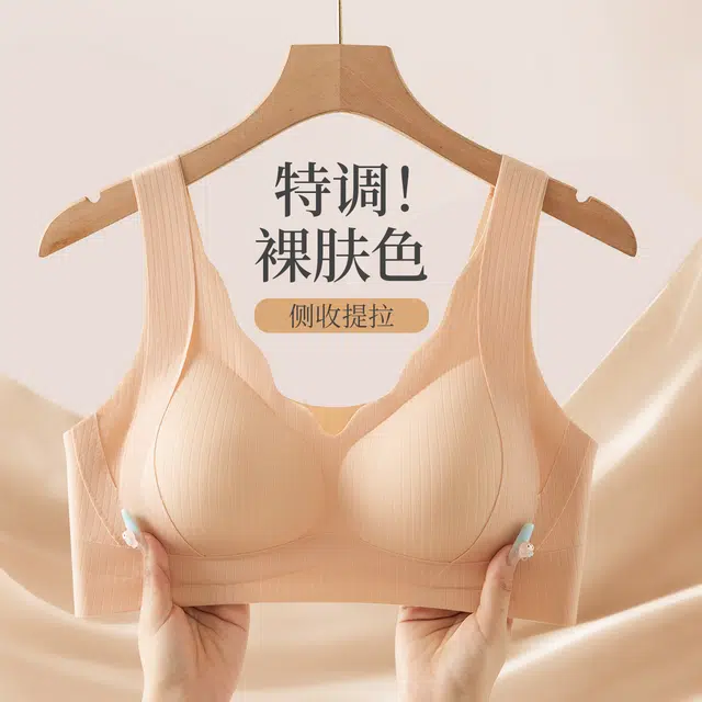 都市丽人 无痕大胸显小提拉聚拢收副乳防下垂舒适透气美背文胸 女款