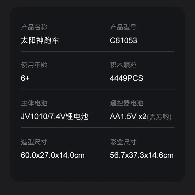 Master 4449pcs C61053