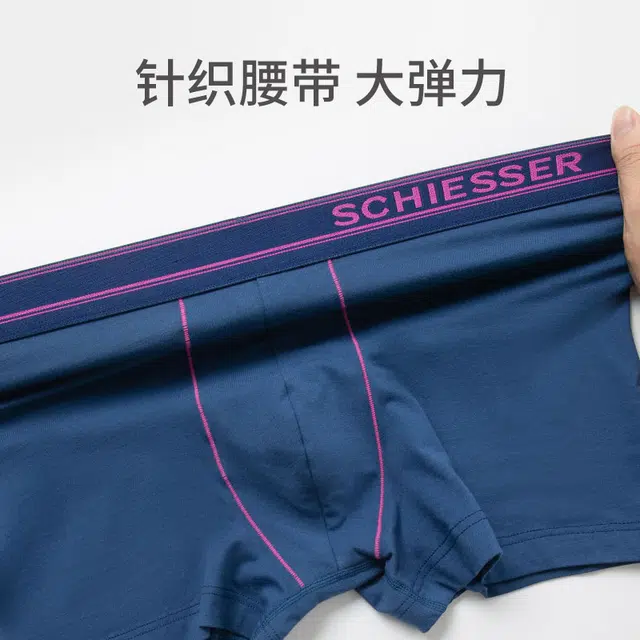 舒雅 舒美棉系列 大码亲肤简约平角内裤 男款