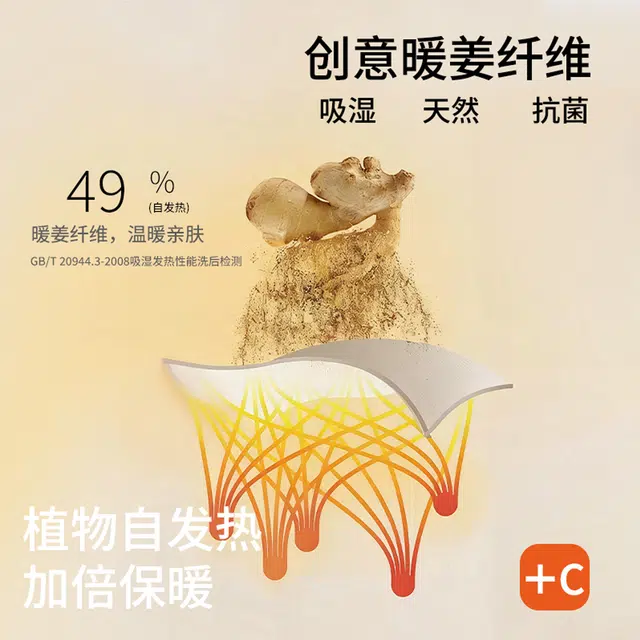 十三日季 保暖生姜纤维抑菌纯色简约中筒袜 女款