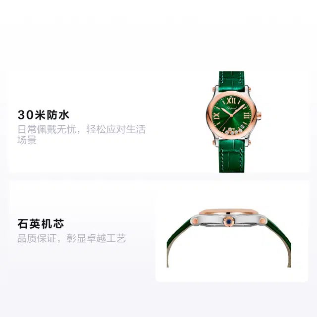 Chopard Happy Sport 278582-6005