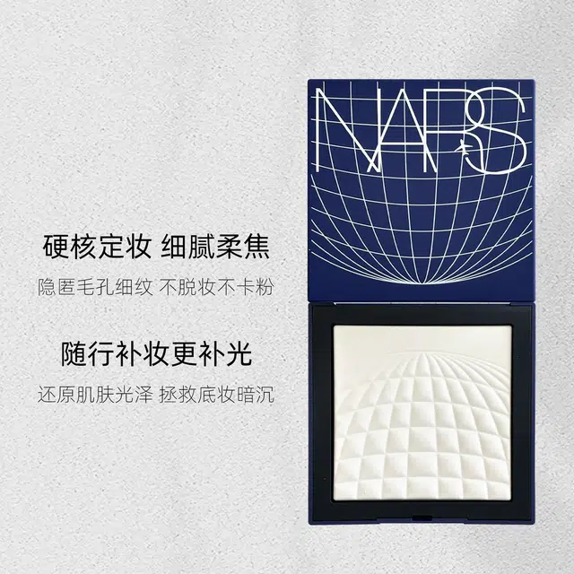 NARS 13.5g