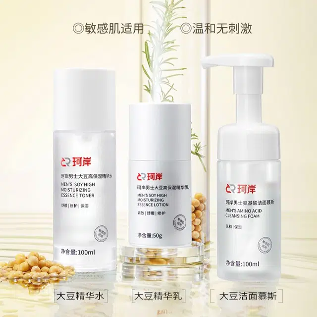 珂岸 紫外线感应贴限定水乳防晒修颜乳护肤套装 深层清洁均匀肤色修护保湿
