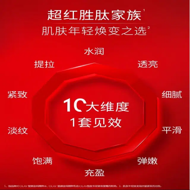 OLAY 50g+100ml+150ml