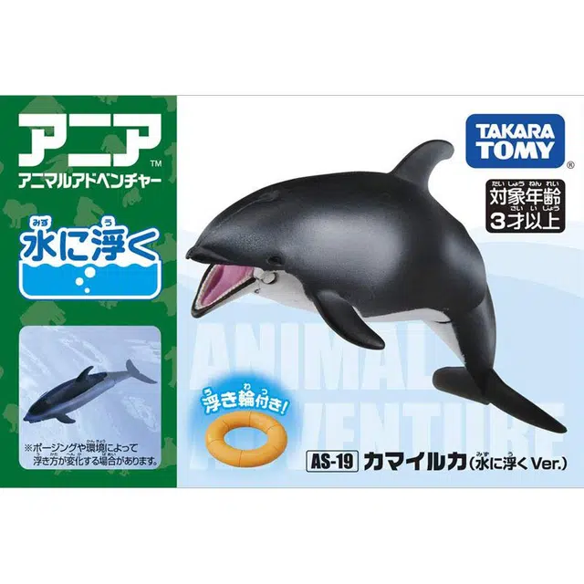 TAKARA TOMY
