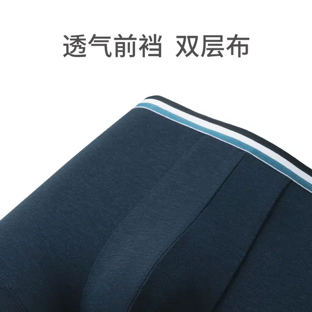 舒雅 男士莱赛尔棉亲肤透气中腰平角内裤 男款