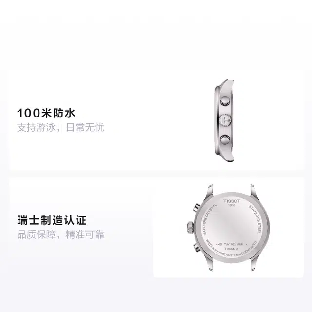 Tissot T116.617.11.092.00