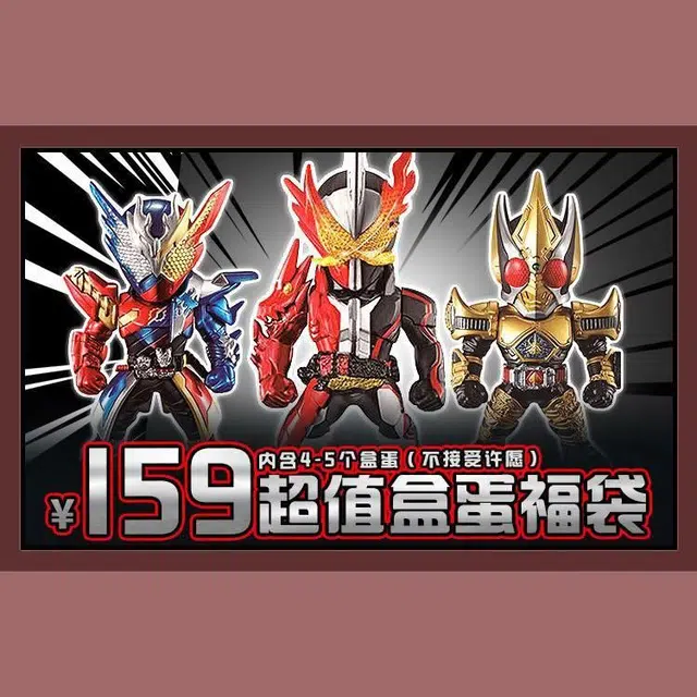 BANDAI 159 4-5