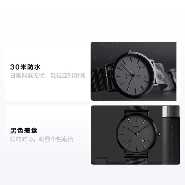 SKMEI SKM-1530