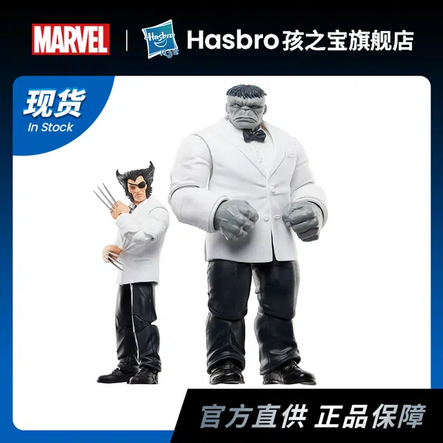 Hasbro 50