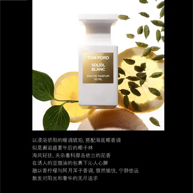TOM FORD EDP