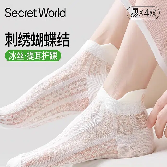 SecretWorld