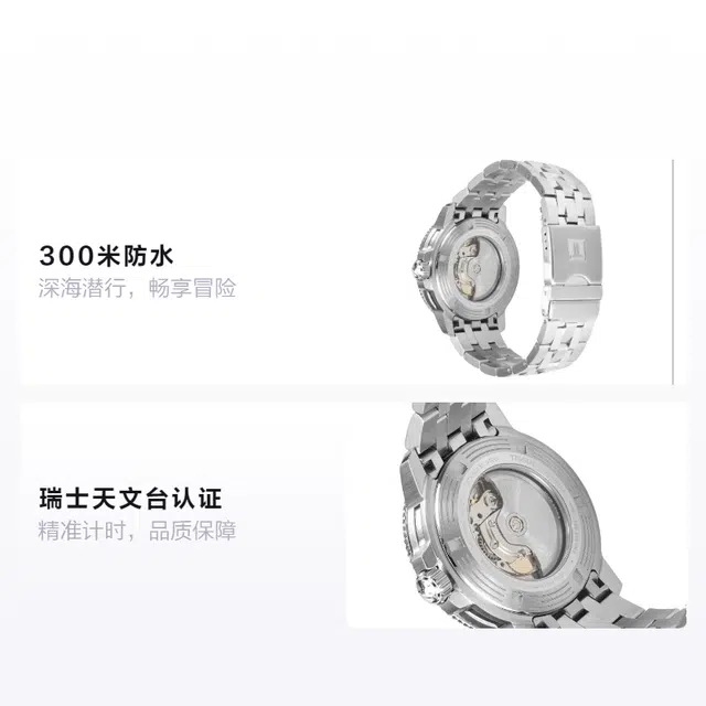 Tissot Seastar T120.407.11.091.01