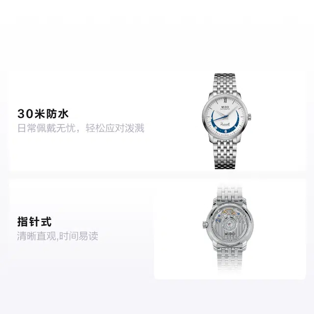 MIDO 33mm M027.207.11.010.01