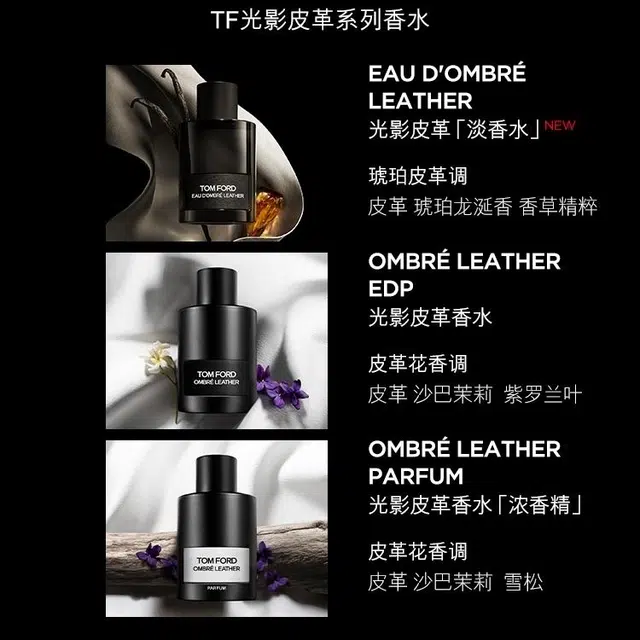 TOM FORD EDP 50ml100ml150ml