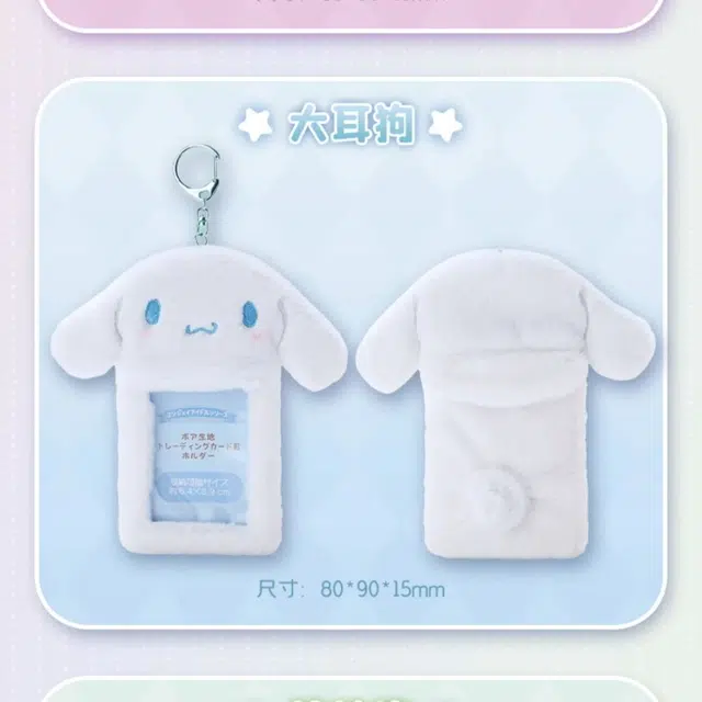 SANRIO GIFT GATE Enjoy idol