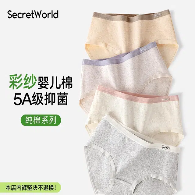 SecretWorld 3