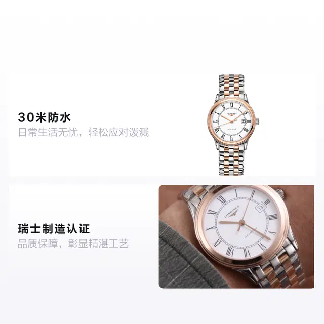 Longines Flagship L4.984.3.91.7