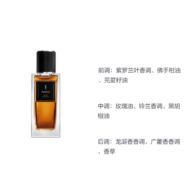YSL EDP 75ml125ml