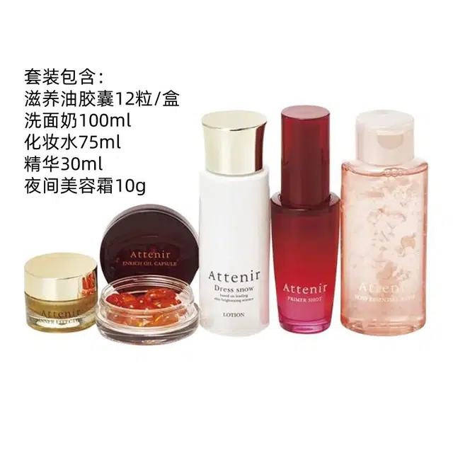 艾天然 崛起美丽护肤套装 紧致保湿提亮 五件套