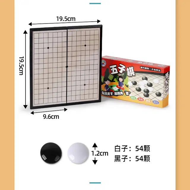 圣手 围棋五子棋飞行器跳棋大号磁石折桌面游戏叠棋盘大磁性 桌游