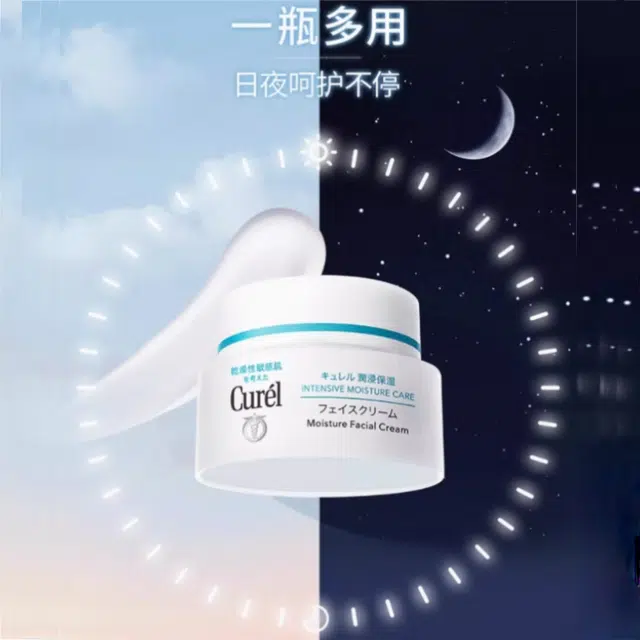 珂润 润浸保湿滋养 面霜 清爽型 修护补水舒缓