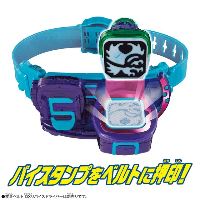 BANDAI DX REVICE