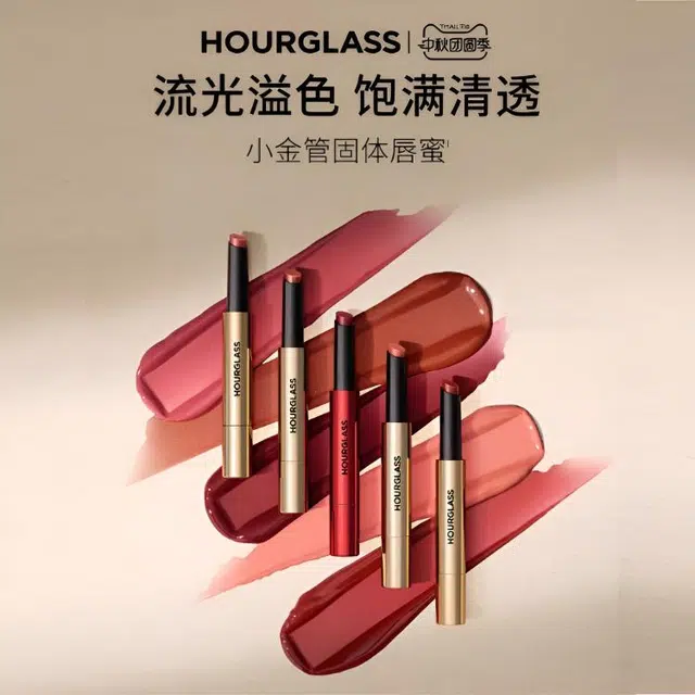 hourglass 180 Rouse 1.7g