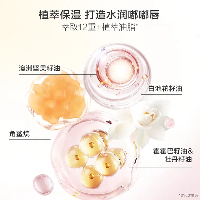 韩束 丰盈唇部精华蜜润唇膏 保湿 玫瑰粉