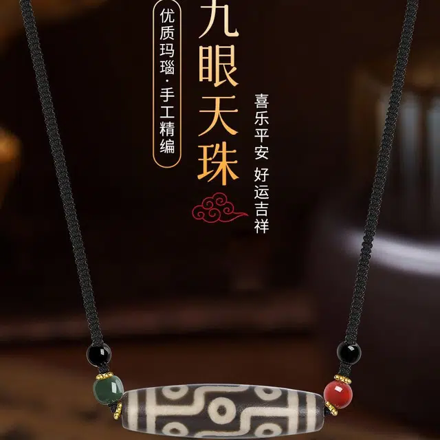 雅生珠宝 西藏圣物吉祥平安招财藏传回流九眼天珠吊坠民族风护身吊坠佛珠 招财好运 玛瑙 玉石项链 男女同款情侣款