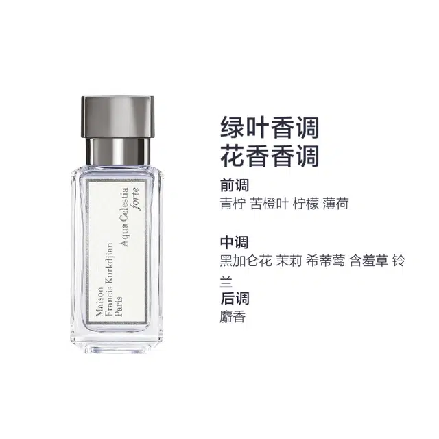 MFK EDP 35ml